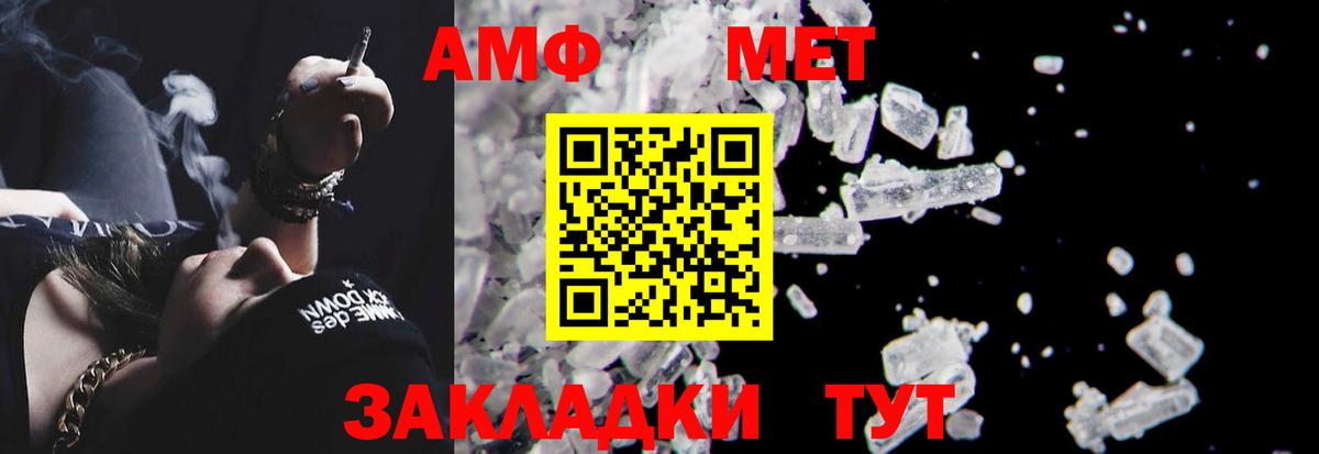 АМФ Розовый Владикавказ