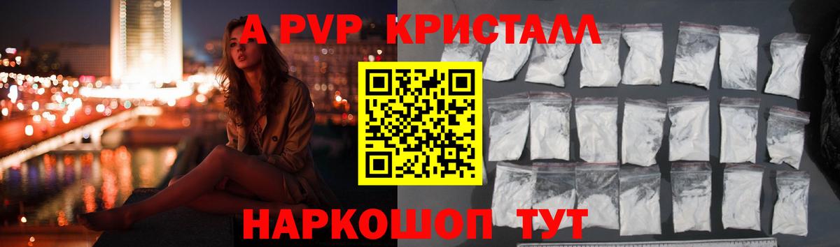 APVP Соль Владикавказ