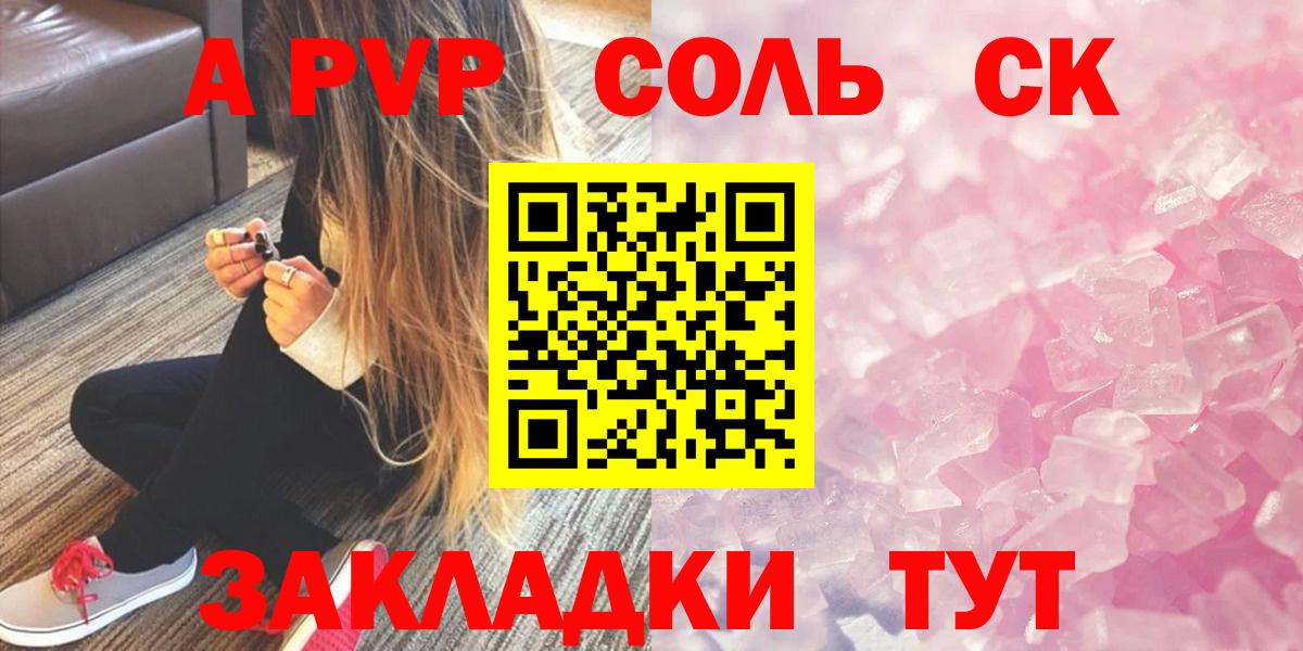 Alpha PVP Соль  Вход с VPN  Владикавказ  Alpha PVP  А ПВП СК  А ПВП VHQ 