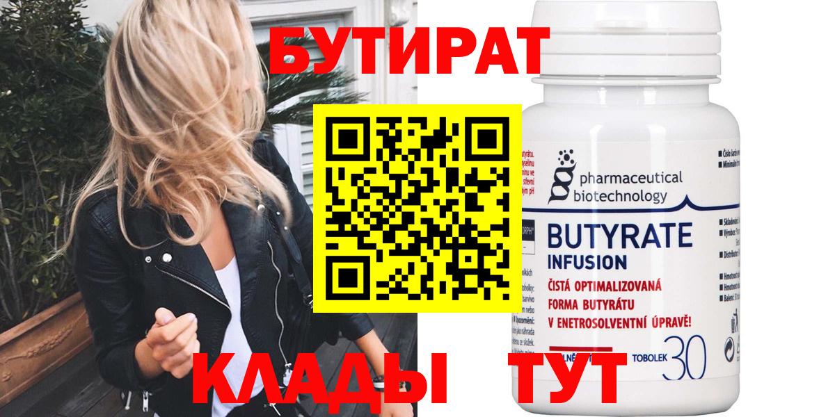 БУТИРАТ оксана  Вход с VPN  Владикавказ 