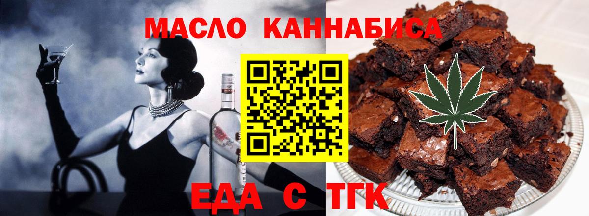 Печенье с ТГК конопля  Вход с VPN  Владикавказ 