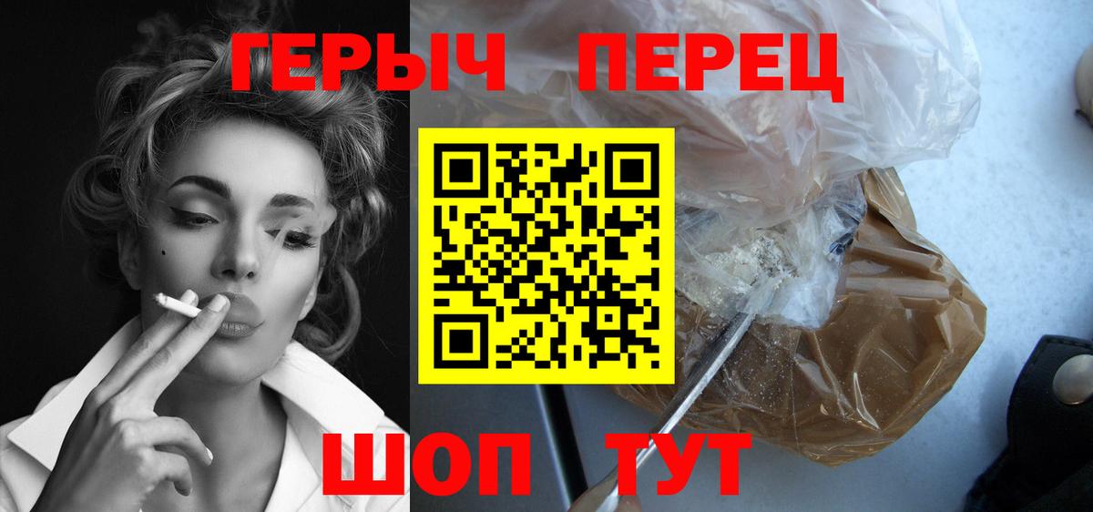 Владикавказ  ГЕРОИН Heroin  Вход с VPN 