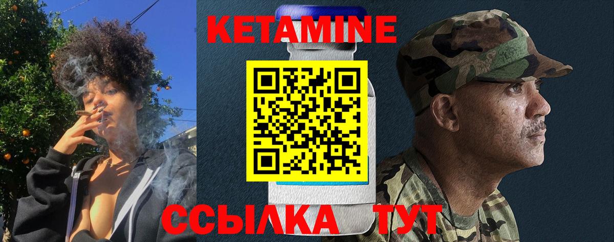 КЕТАМИН ketamine Владикавказ