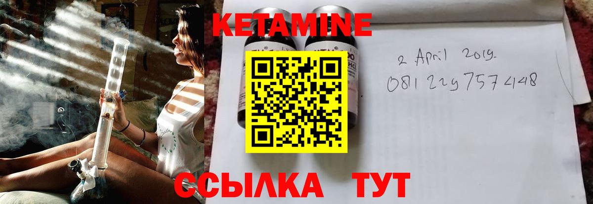 Кетамин VHQ  КЕТАМИН VHQ  Владикавказ  Вход с VPN 