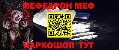 мефедрон мука Апрелевка