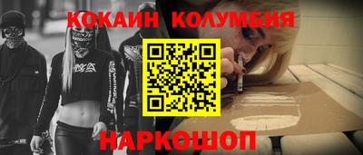 кокаин Апшеронск
