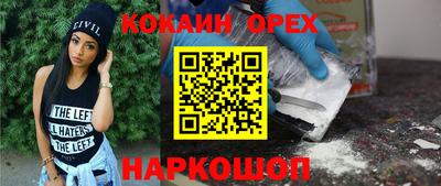 кокаин Апшеронск