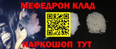 мефедрон мука Апрелевка