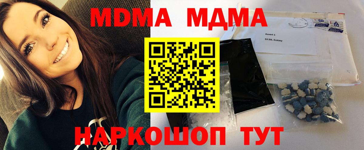 МДМА crystal Владикавказ