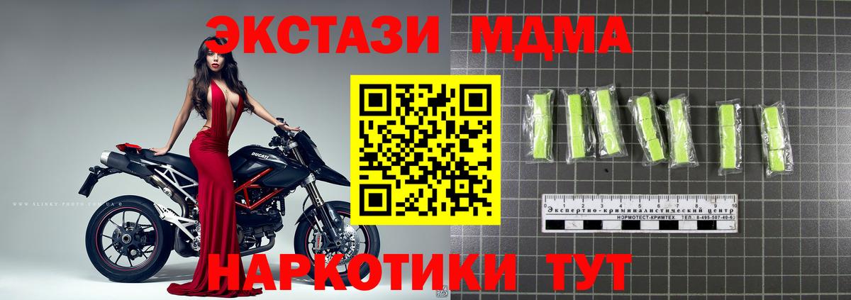 Владикавказ  МДМА молли  Вход с VPN  МДМА VHQ 