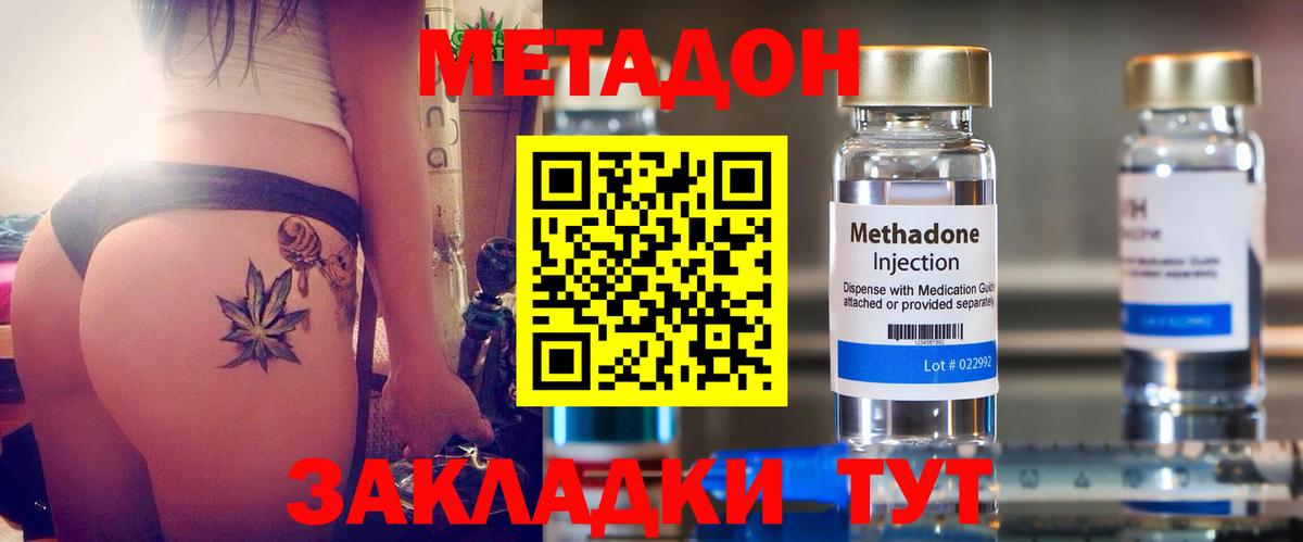 нарко площадка какой сайт  Вход с VPN  Владикавказ  МЕТАДОН methadone  Метадон кристалл 