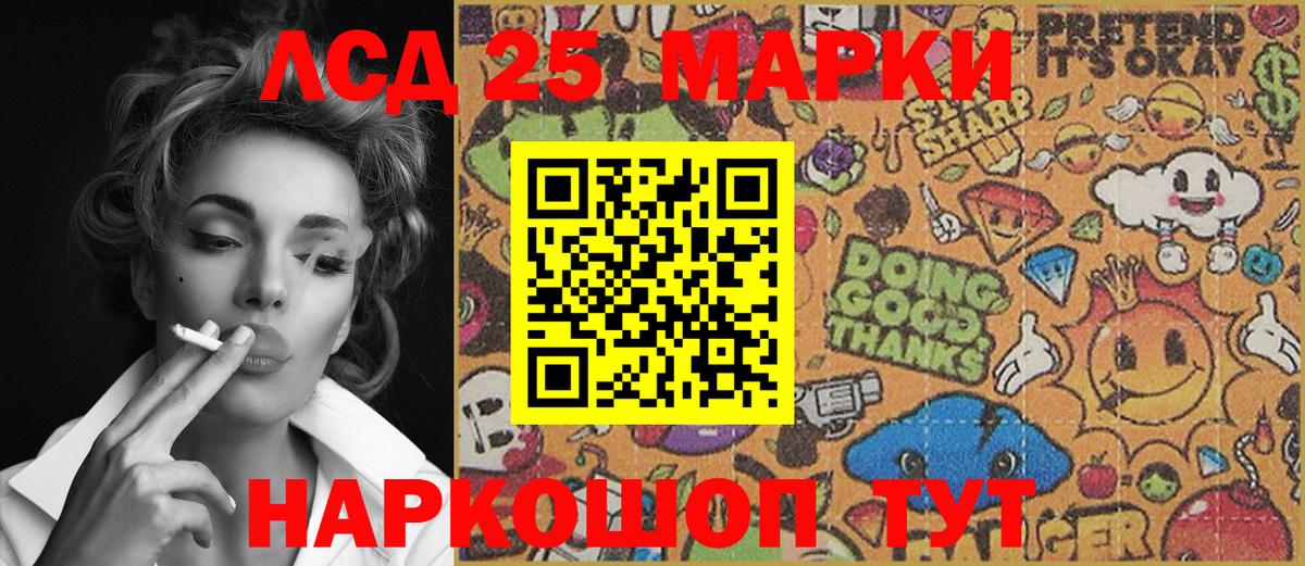 Марки 25I-NBOMe 1,5мг  Марки 25I-NBOMe 1,5мг  Вход с VPN  Владикавказ 