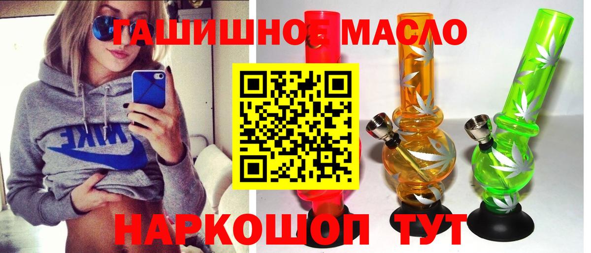 Владикавказ  ТГК гашишное масло  Вход с VPN 